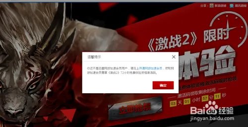 激战2怎么获得激活码