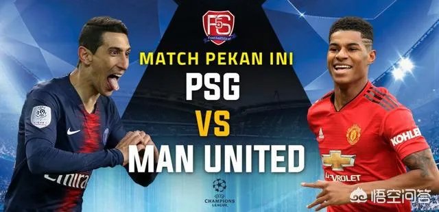 欧冠16强，巴黎圣日耳曼VS曼联的比赛比分如何预测？曼联能否逆转晋级？