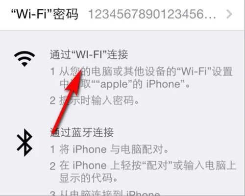 用ipad如何上网？