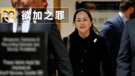 孟晚舟出庭时身边有不少随行的人是什么身份？又说明了什么问题？