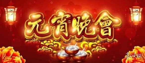 2019央视元宵晚会完整节目单 2019央视元宵晚会直播观看方法