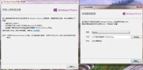 教你在Win7下安装精简版WP8 SDK