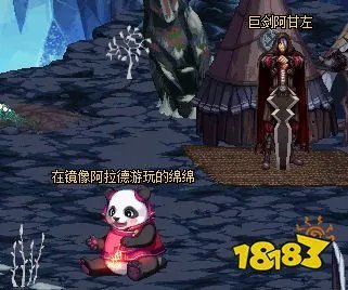 DNF熊猫位置****汇总 每天增加一只熊猫