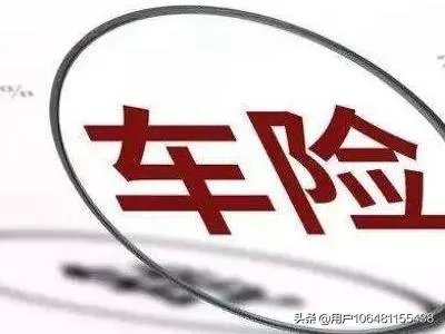 网上办理车险流程？