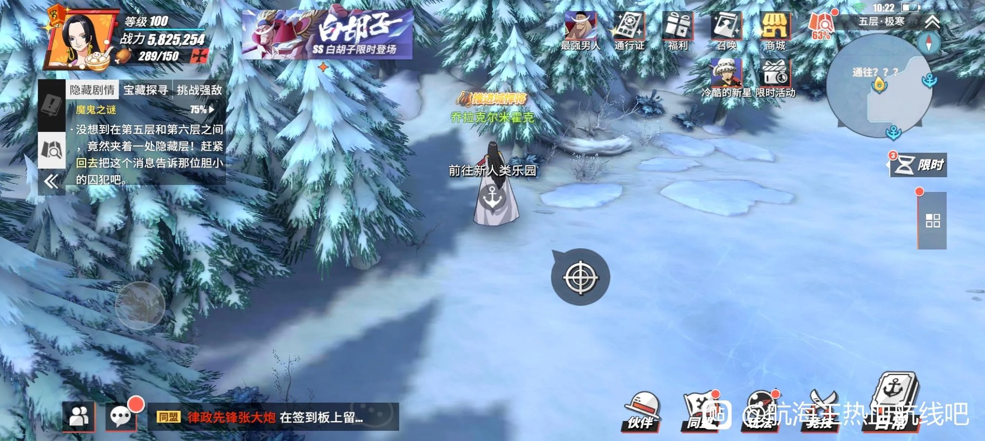 《航海王热血航线》推进城魔鬼之谜任务攻略