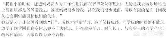 沈阳一高中生假期胖十斤不愿意回学校上学，去看心理医生，怎么看？