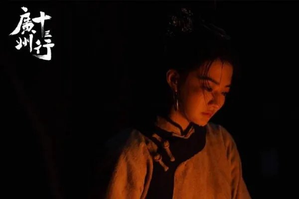 电视剧《广州十三行》杀青，这部剧的演员阵容如何？