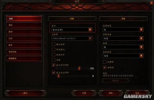 暗黑3怎么自定义技能 暗黑破坏神3游戏设置教程