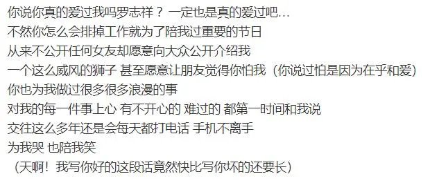 罗志祥发文回顾九年恋爱点滴，并再次向周扬青道歉，你觉得他们会复合吗？