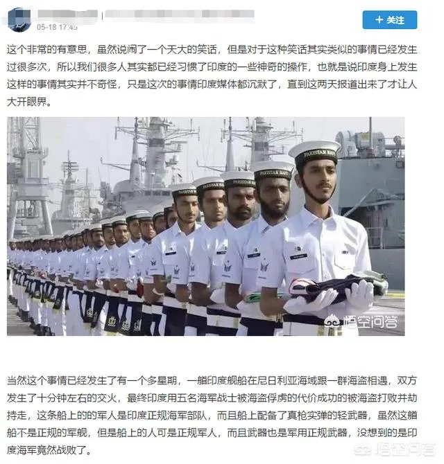 印度军舰被海盗劫持