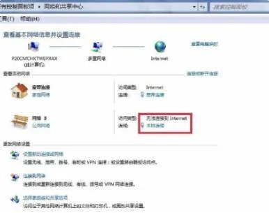 ip地址与网络上的其他系统有冲突