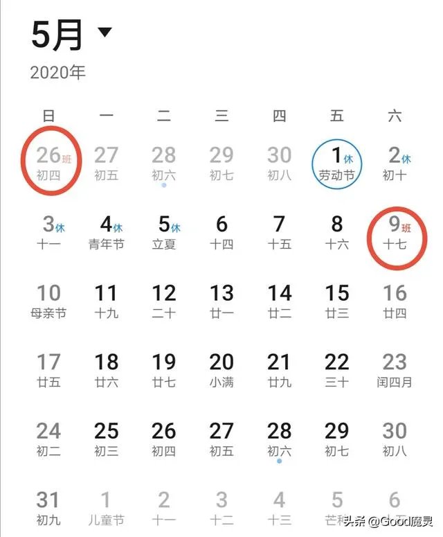 五一为啥休五天？