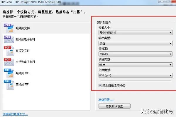 scandallpro怎么设置扫描颜色