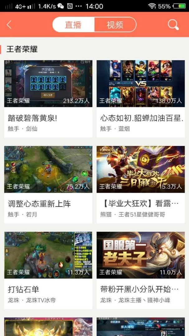 英雄联盟和王者荣耀哪个火？