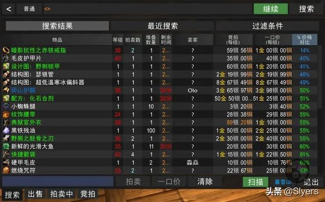 怀旧服拍卖行插件AUC怎么是英文显示？