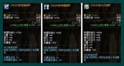 DNF抗魔值怎么达到5000