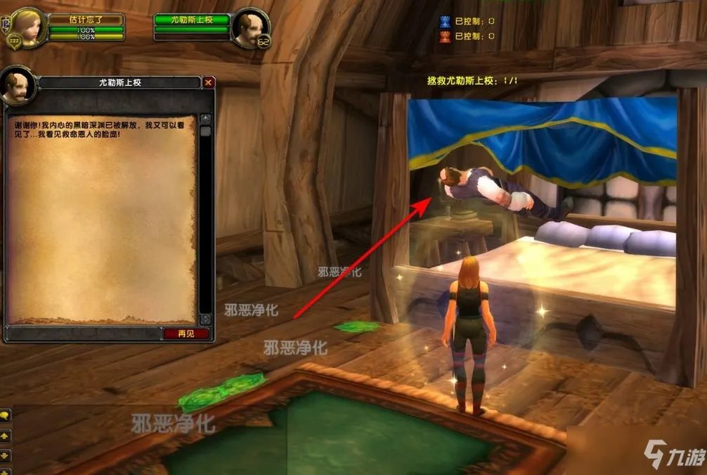 尤勒斯的驱魔仪式完成技巧