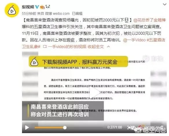 日本酒店的服务怎么样？