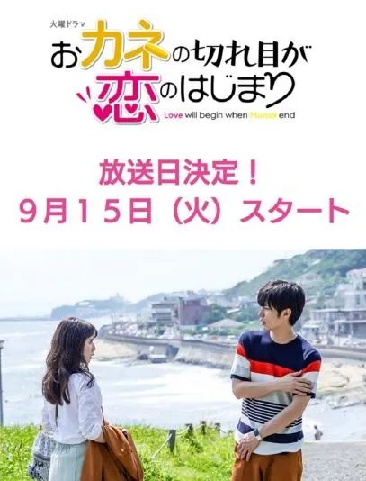 三浦春马遗作将正常播出 修改剧本缩减为4集完结