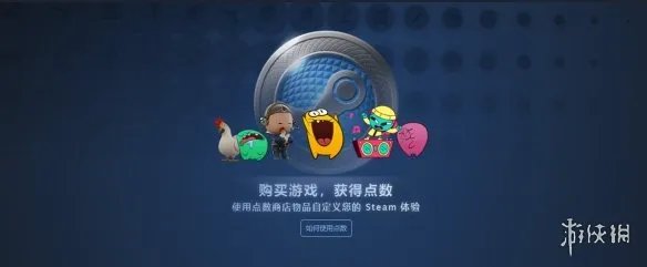《Steam》夏季促销时间2020什么时候开放 2020年夏促时间介绍
