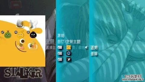 PSP玩家网教程PSP怎么使用更换主题