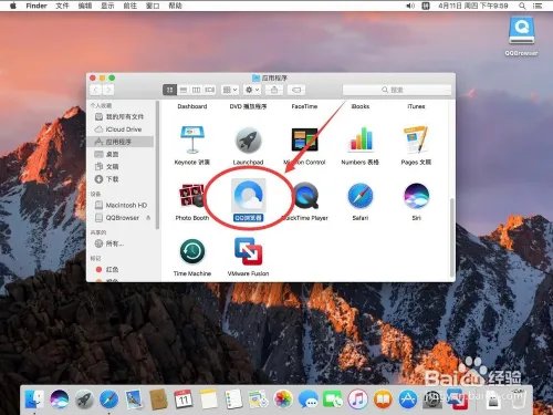mac下载qq浏览器