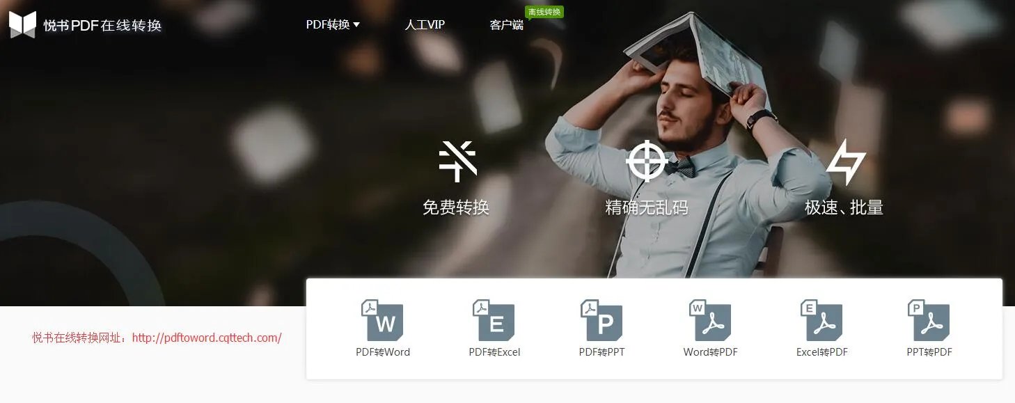 pdf肿么转换成word转换器注册码