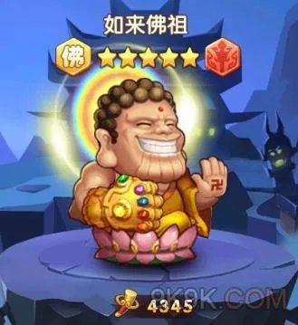 封神传奇英雄如来佛祖详解