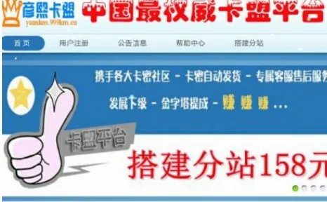 卡盟哪个信誉最好最快？