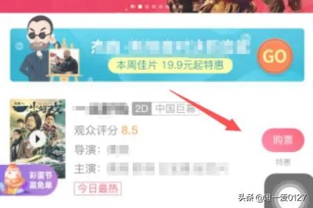 怎么在手机上购买电影票？