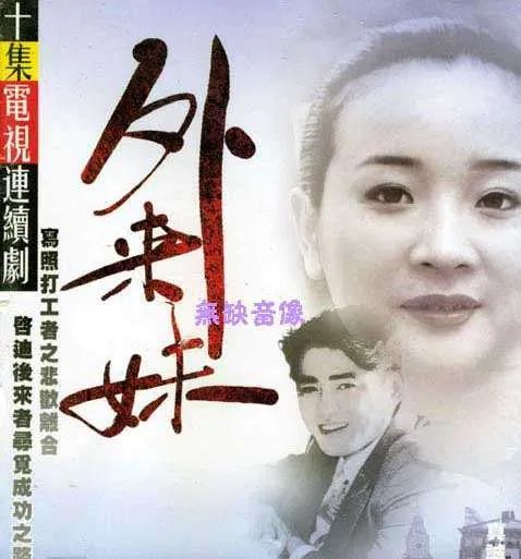 外来妹剧情简介的介绍