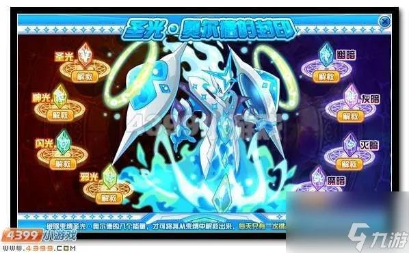 赛尔号异能王特性解析与打法详解 获取方法及超进化攻略