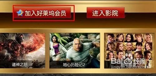 qq好莱坞会员图标怎么点亮