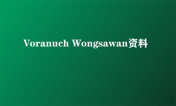 Voranuch Wongsawan资料