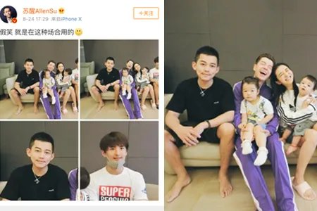 苏醒恋情疑曝光 公开承认假笑为哪般