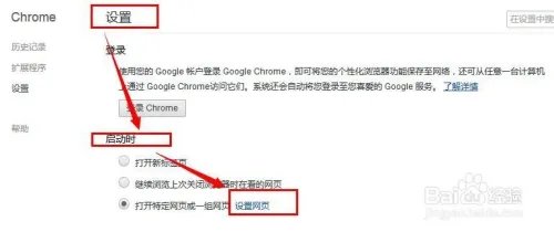 主页修改不了怎么办