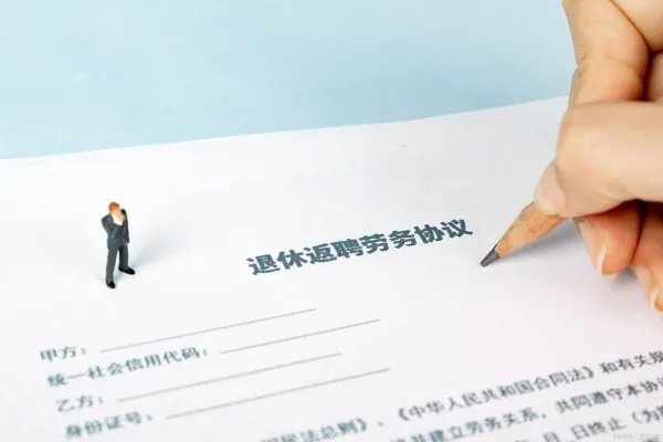 劳务公司代办费用多少