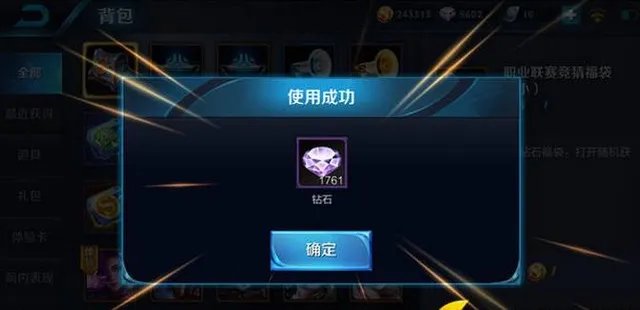 王者荣耀怎么得钻石