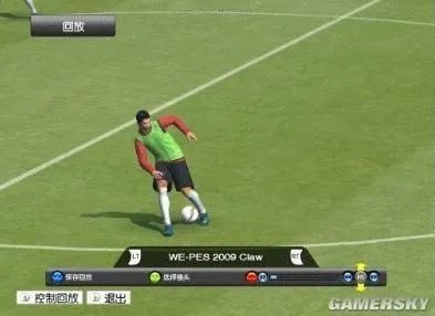 《实况足球2009》进阶过人技巧图文全攻略