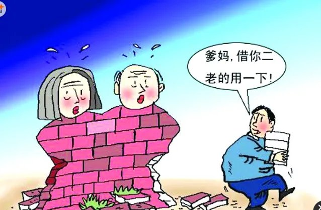 女儿月薪近万为何仍然啃老？