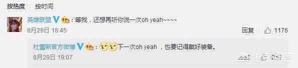 LOL亚运会中国夺冠后,杜蕾斯发文祝贺“好棒还想再要一次”,官方回应“等我”,你怎么看?