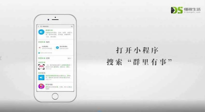 微信扫码群发所有人怎么操作