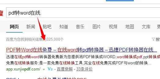 pdf肿么转换成word转换器注册码