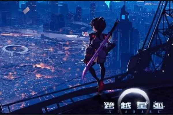 跨越星弧装备怎么选择比较好？