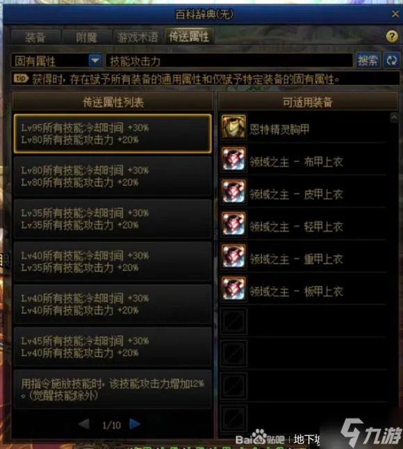 dnf110满级了去哪里刷装备 满级刷装备攻略