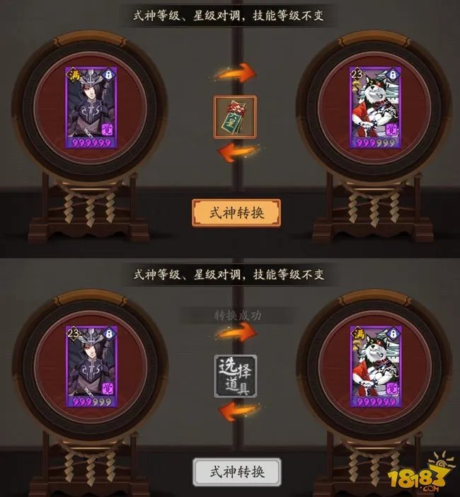 阴阳师6星式神转换符获取和使用正确姿势