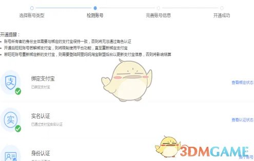 《淘宝网》淘宝达人申请方法介绍