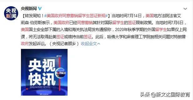 如何看待哈佛和麻省理工起诉美国政府？