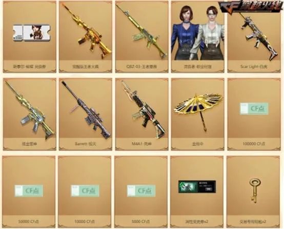 cf传说圣灵夺宝网站