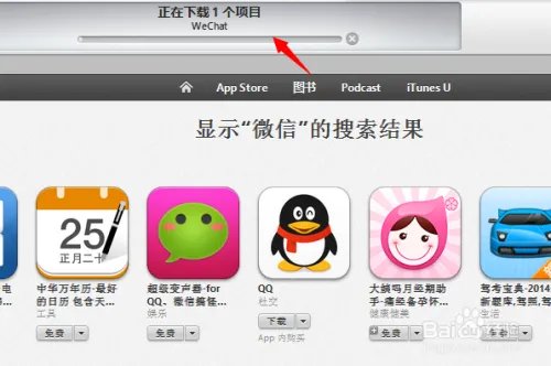 iPad Air微信怎么下载